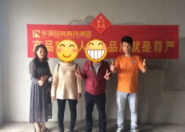 『华浔』路桥锦绣国际